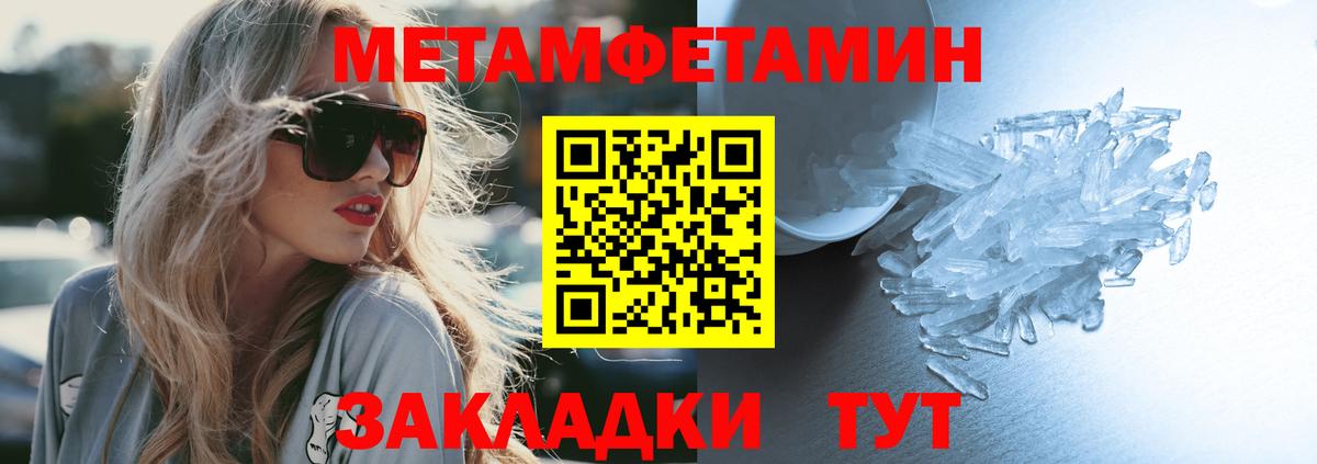 Амфетамин 97%  Вход с VPN  Усть-Джегута 