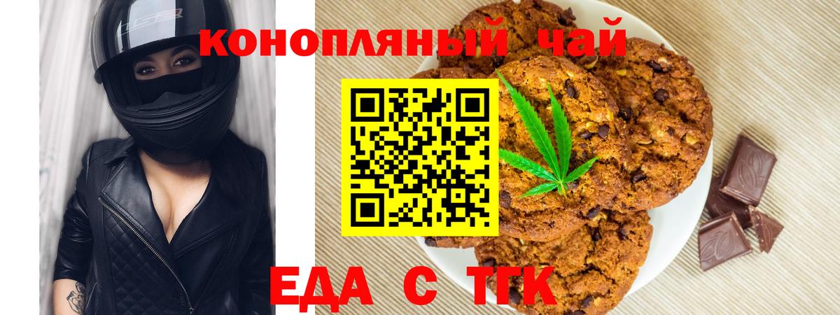 Усть-Джегута  Cannafood конопля  Вход с VPN 