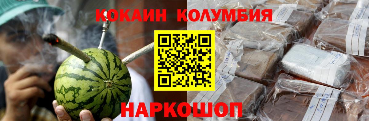 Cocaine  Cocaine VHQ  Усть-Джегута  Вход с VPN  Кокаин 98% 