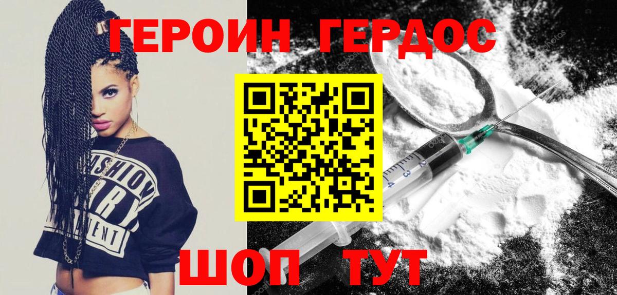 ГЕРОИН Афган Усть-Джегута