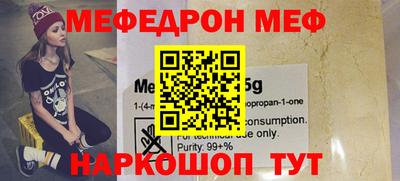 мефедрон VHQ Кумертау
