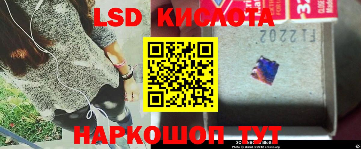 ЛСД экстази кислота Усть-Джегута