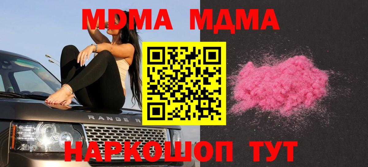 MDMA  Вход с VPN  Усть-Джегута  MDMA кристаллы 
