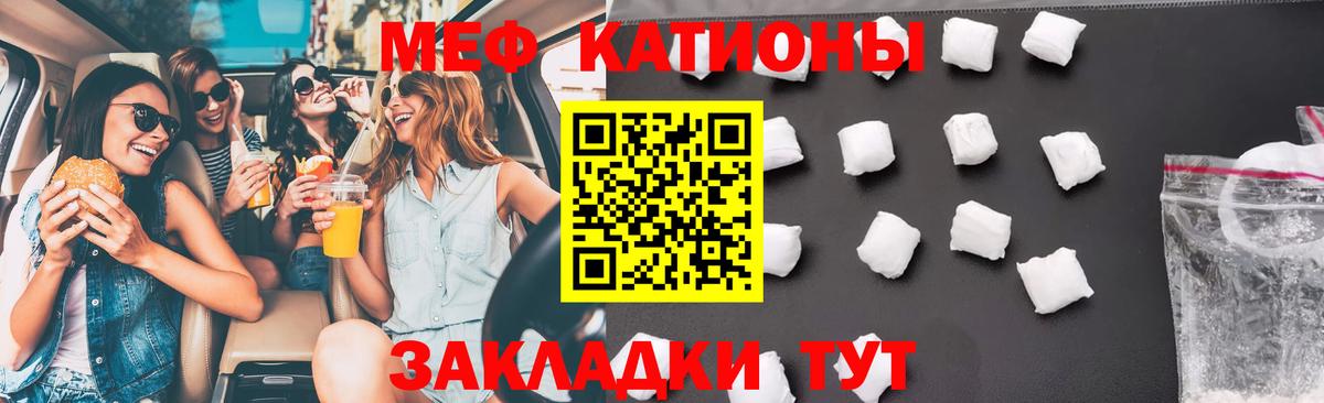 Усть-Джегута  Меф мяу мяу  MEGA маркетплейс  Вход с VPN  МЯУ-МЯУ mephedrone  МЕФ 