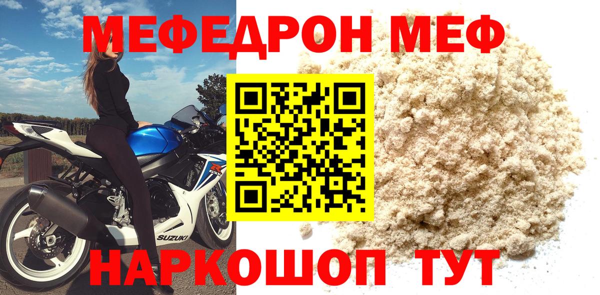 Мефедрон  Усть-Джегута
