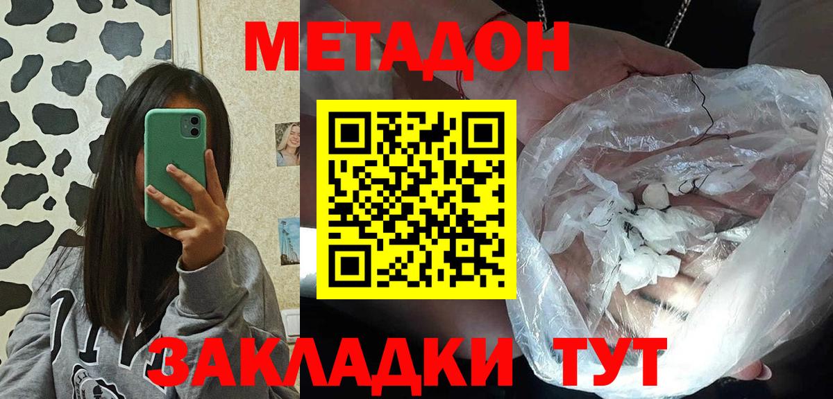 МЕТАДОН мёд  МЕТАДОН мёд  Вход с VPN  Усть-Джегута 