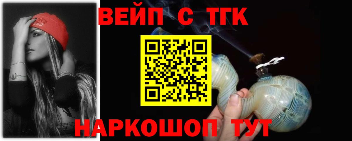 Дистиллят ТГК вейп с тгк  купить  сайты  Дистиллят ТГК жижа  Усть-Джегута  Вход с VPN 