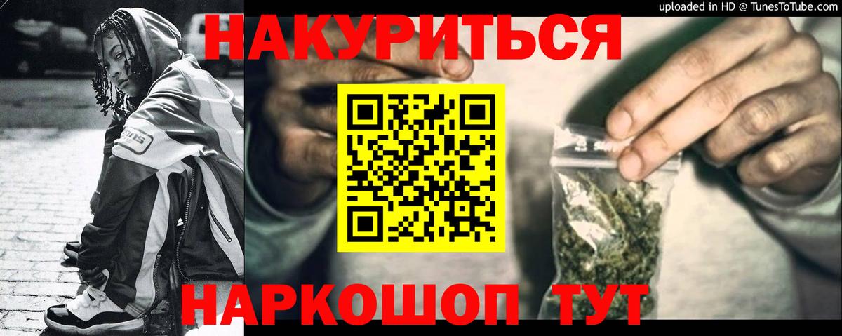 Бошки марихуана тримм  Шишки марихуана гибрид  Каннабис MAZAR  Вход с VPN  Усть-Джегута 